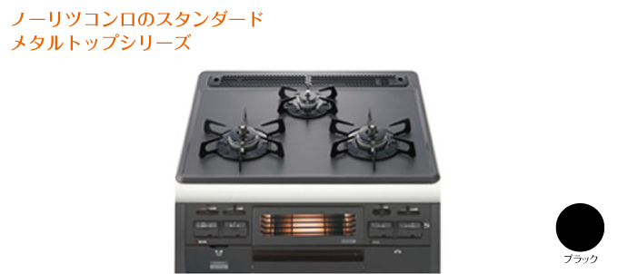 メタルシリーズ