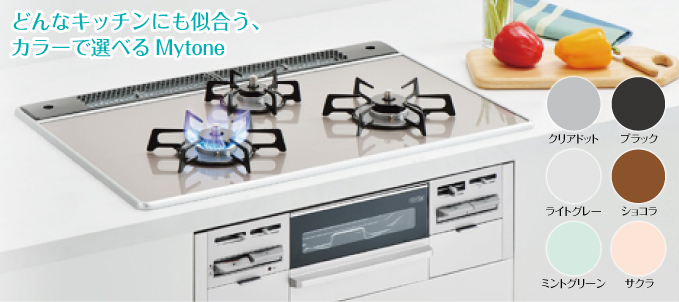 マイトーンシリーズ